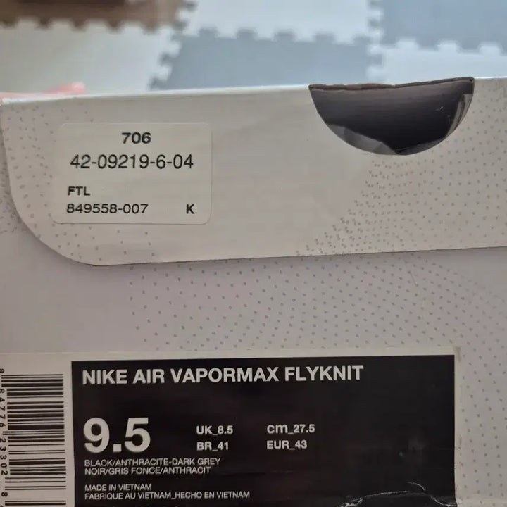 [BUNJANG] Nike Air VaporMax Black Dark Grey / [275]나이키 베이퍼맥스 블랙 다크그레이