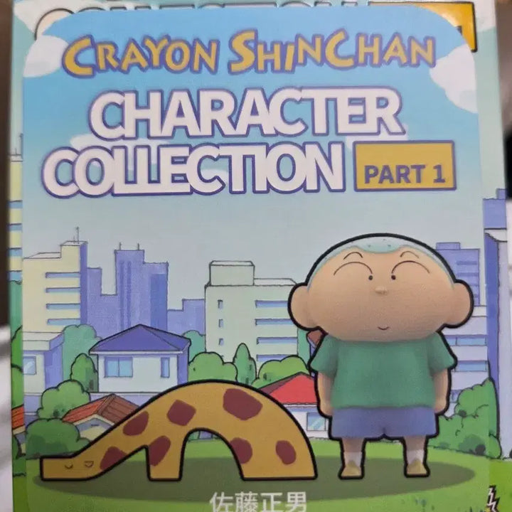 [BUNJANG] Crayon Shin-chan Character Collection - Harry / 짱구 캐릭터컬렉션(훈이)