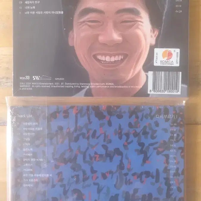 [BUNJANG] Kim Kwang Seok "Re-calling" Vol. 1+2 Art Collection CD / 김광석 - 다시부르기 1+2 (아트콜렉션 CD)