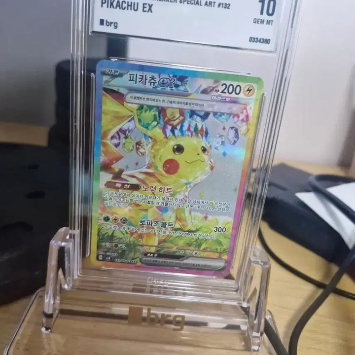 [BUNJANG] Pikachu EX SAR BRG 10 / (급처)포켓몬카드 피카츄 EX sar brg 10