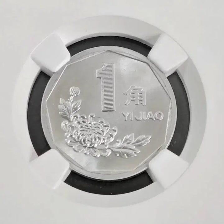 [BUNJANG] 1999 China 1 Jiao Chrysanthemum Coin NGC MS67 / 1999년 중국 1자오 국화 NGC MS67등급