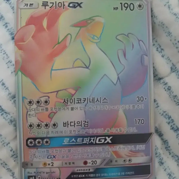 [BUNJANG] Lugia GX HR Card / 루기아 gx hr(상태s급)급처