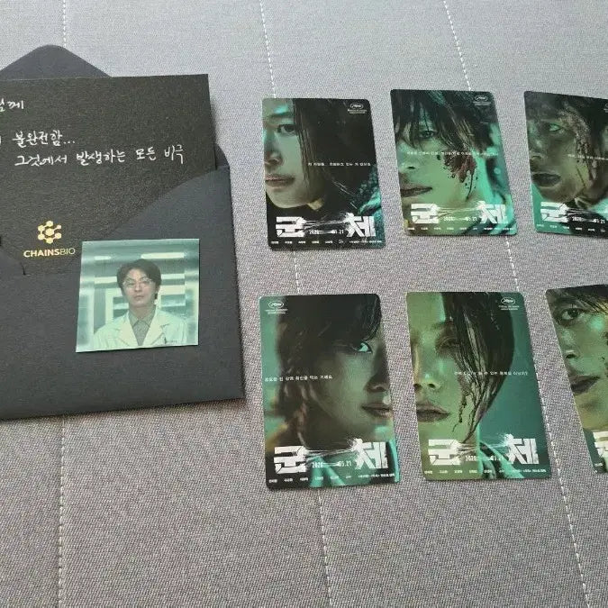 [BUNJANG] Seo Youngchul Invitation + ID Photo + 6 Photocard Bundle Set / 군체 굿즈상영회 서영철의 초대장+증명사진+포토카드 6종 일괄 팝니다