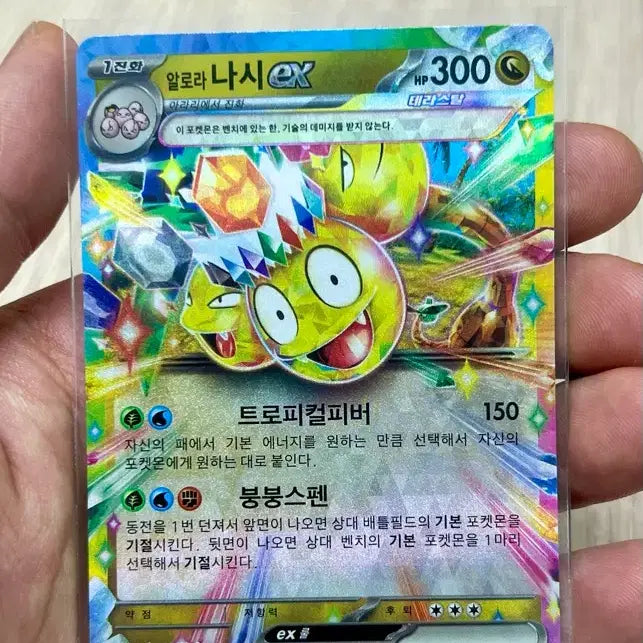 [BUNJANG] Pokemon Card Alolan Ninetales EX / 포켓몬 카드) 알로라나시 EX