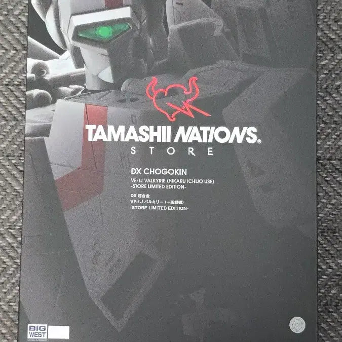 [BUNJANG] Bandai Tamashii Nations Limited DX Chogokin Macross VF-1J Valkyrie Hikaru Ichijo / 반다이 도쿄타마시한정 DX초합금 마크로스 VF-1J 발키리 이치죠 히카루