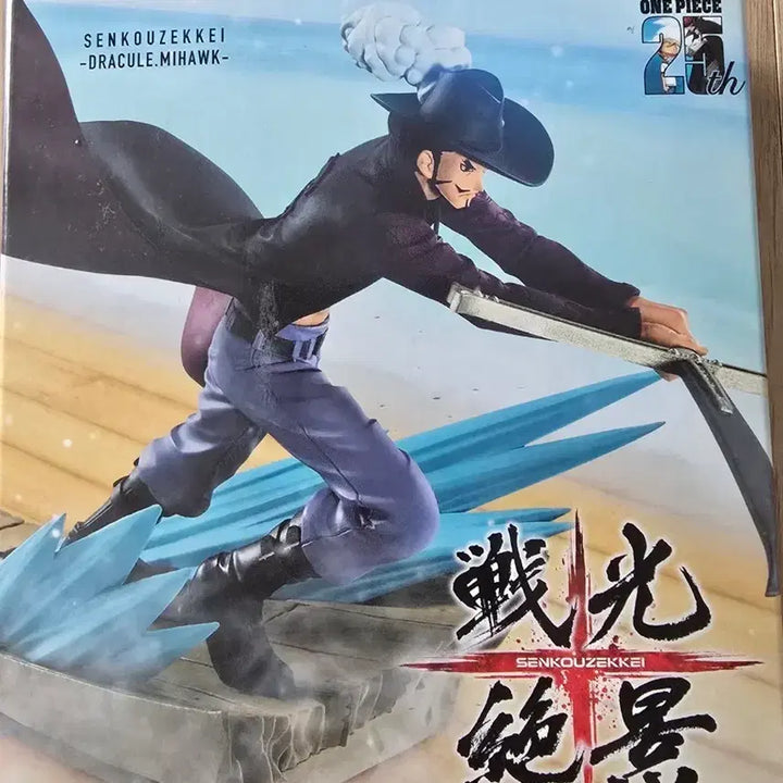 [BUNJANG] One Piece Dracule Mihawk "Tenka Gekkei" Figure / 원피스 미호크 전광절경 피규어