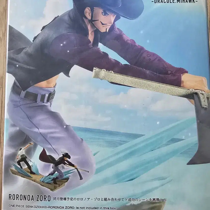 [BUNJANG] One Piece Dracule Mihawk "Tenka Gekkei" Figure / 원피스 미호크 전광절경 피규어