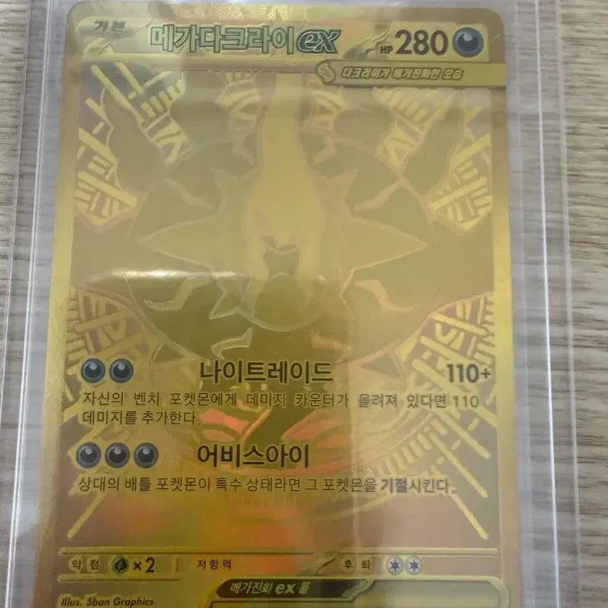 [BUNJANG] Pokemon TCG Mega Darkrai EX MUR Abyssal Eye / 포켓몬 TCG 메가다크라이 ex MUR 어비스 아이