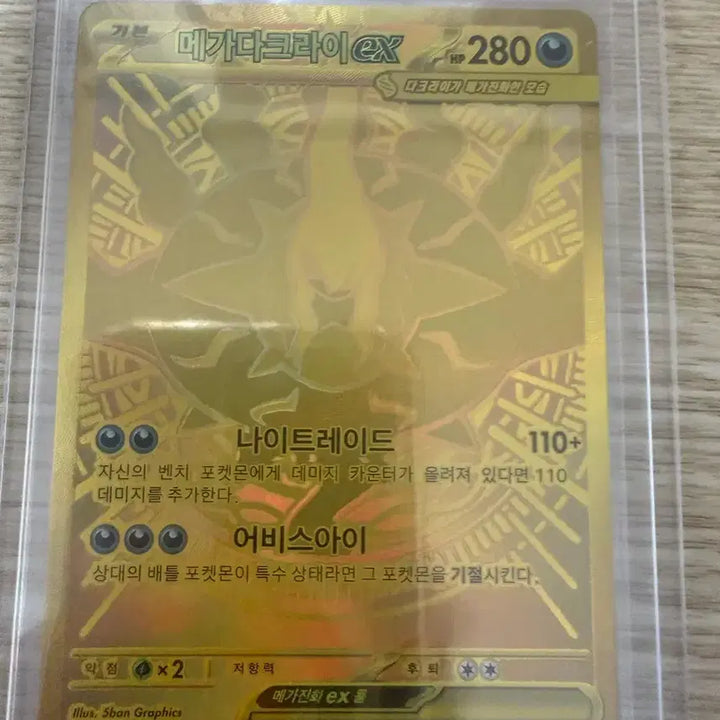[BUNJANG] Pokemon TCG Mega Darkrai EX MUR Abyssal Eye / 포켓몬 TCG 메가다크라이 ex MUR 어비스 아이