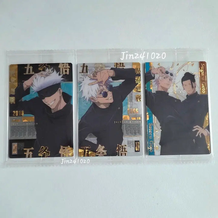 [BUNJANG] Jujutsu Kaisen Kaiokuketsu Wafer Card Rare Gojo Gento / [개별] 주술회전 희옥옥절 웨하스 카드 레어 고죠 게토