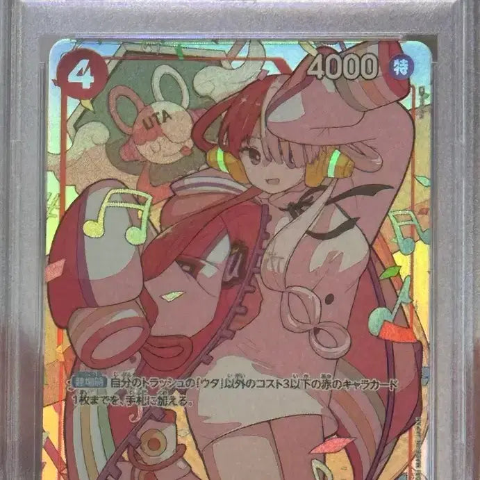 [BUNJANG] One Piece UTA Premium Card Collection PSA 10 / 가격인하) 우타 프리미엄 카드 컬렉션 PSA 10