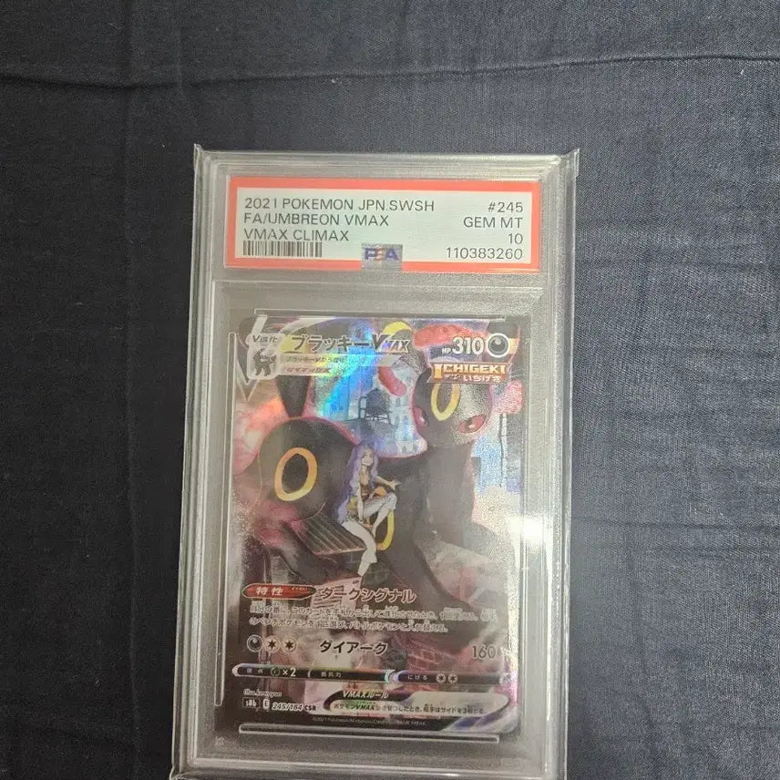 [BUNJANG] Pokemon Card Japanese Umbreon VMAX PSA 10 / 포켓몬카드 일판 블래키 psa10