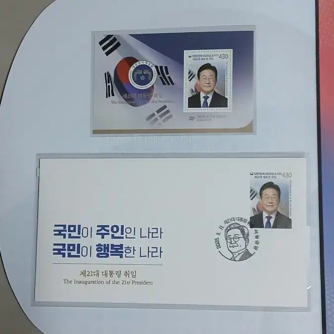 [BUNJANG] Presidential Inauguration Commemorative Stamp Album + Election Bulletin / 제21대 이재명대통령 취임기념 우표첩 +선거공보