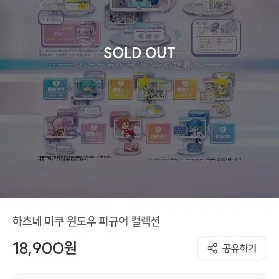 [BUNJANG] Hatsune Miku Window Figure Collection / 하츠네 미쿠 윈도우 피규어 풀셋 일괄 싸게 판매합니다