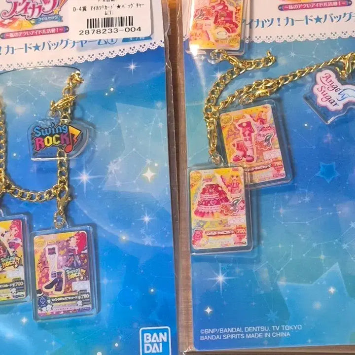 [BUNJANG] Aikatsu! Ichiban Kuji D Prize Gemini Angel Gemini Swing Gemini / 판매) 아이엠스타 아이카츠 이치방쿠지 D상 제미니