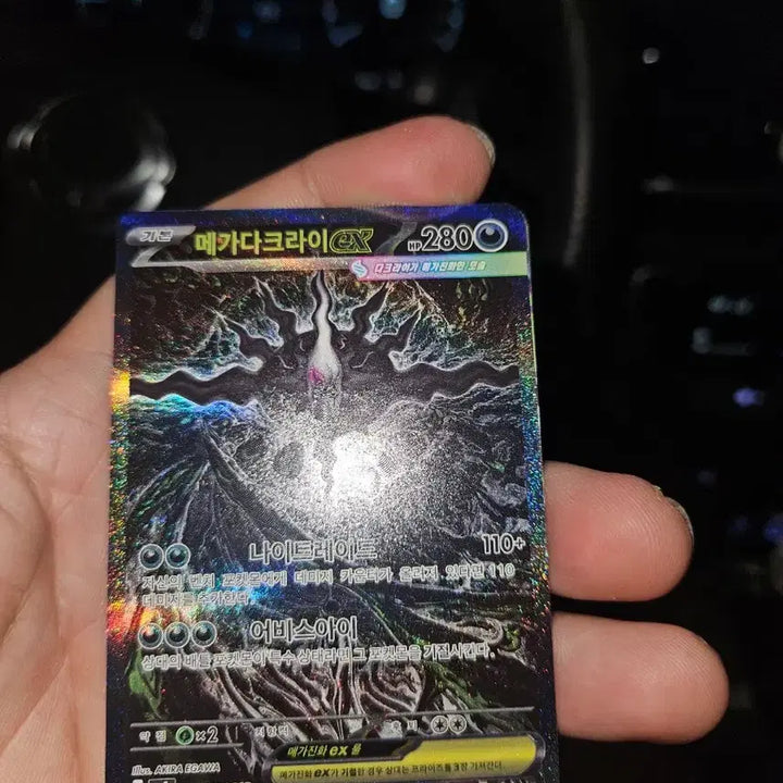 [BUNJANG] Pokemon Card Mega Darkrai ex SAR Abyssai A+ Grade / [급매]포켓몬카드 메가다크라이 ex SAR 어비스아이 A+급