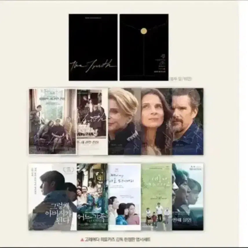 [BUNJANG] Hirokazu Kore-eda Film Memorabilia Collection / 고레에다 히로카즈 엽서 패키지 파비안느에 관한 진실 아티스트 뱃지 포스터