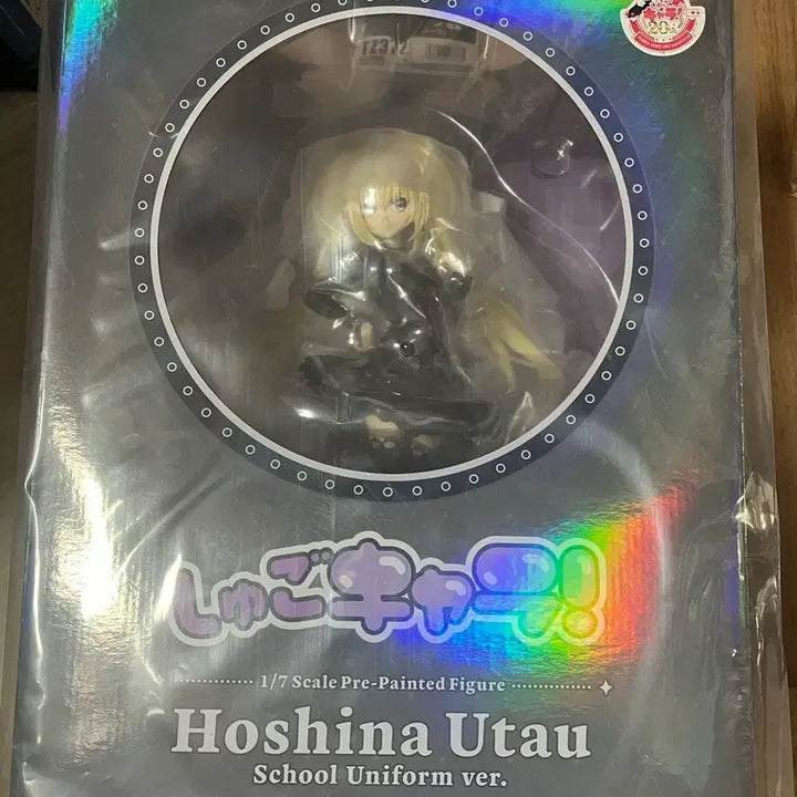 [BUNJANG] Shugo Chara Kotobukiya Utau Figure with Bonus Face Part / 캐릭캐릭체인지 코토부키야 우타우 특전얼굴o