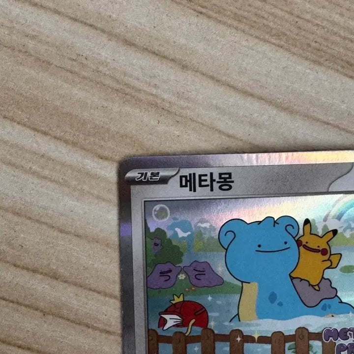 [BUNJANG] Pokemon Jamsil Ditto Promo Card / 포켓몬 잠실 메타몽 프로모 카드