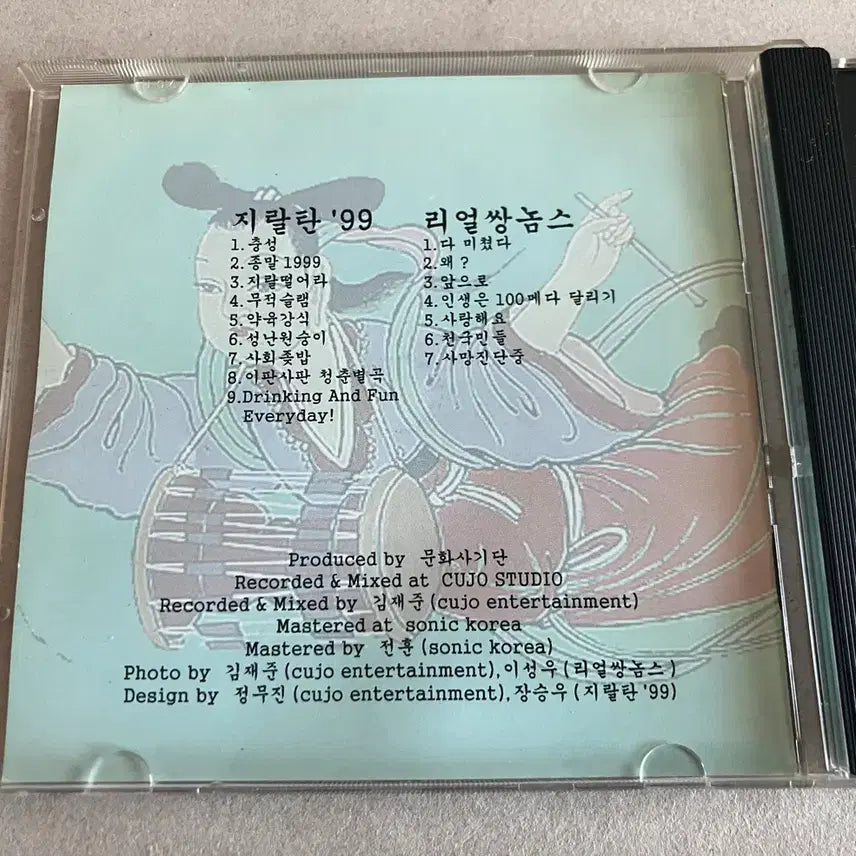 [BUNJANG] No Brain Lee Sung Woo Vaseline Shin Woo Suk Minor League Korean Indie Band CD / 노브레인 이성우 바세린 신우석 마이너리그 국내 인디 밴드 CD