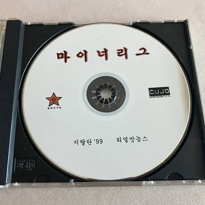 [BUNJANG] No Brain Lee Sung Woo Vaseline Shin Woo Suk Minor League Korean Indie Band CD / 노브레인 이성우 바세린 신우석 마이너리그 국내 인디 밴드 CD