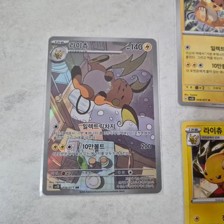 [BUNJANG] Pokemon Card Raichu AR Bundle / 포켓몬카드 라이츄ar 포함 5장 카드