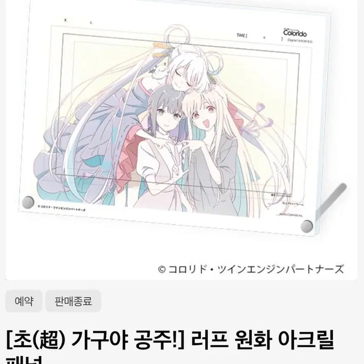 [BUNJANG] Kaguya-sama: Love is War Ray Original Art Acrylic Standee / 특전포함) 초 카구야 공주 ray 원화 아크릴