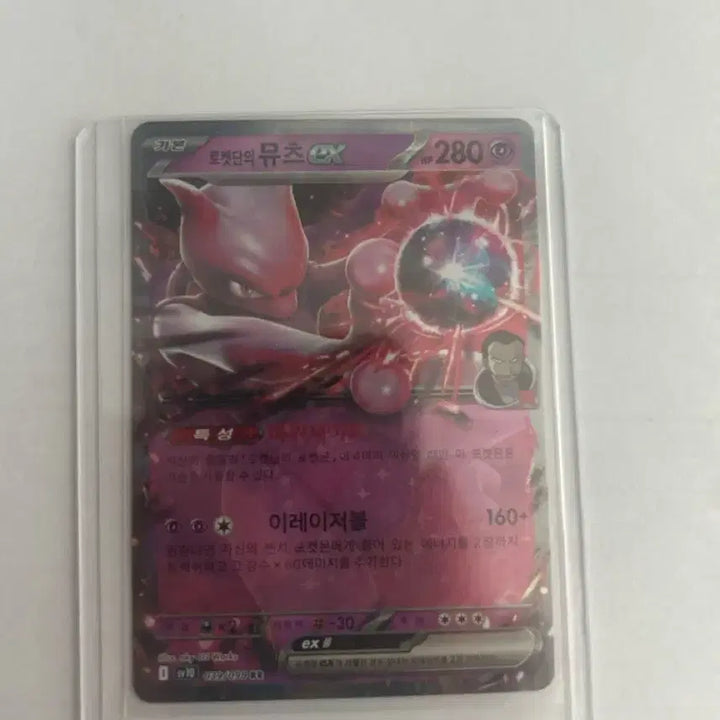 [BUNJANG] Pokemon Card Team Rocket&