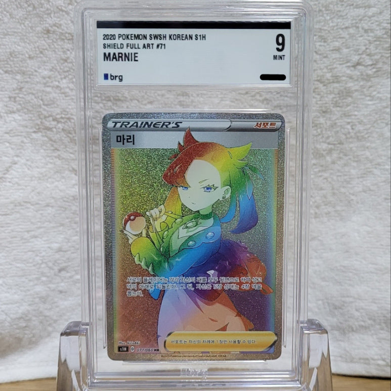 [BUNJANG] Pokémon Marnie HR Graded Card / 포켓몬 실드 마리 HR BRG 9 판매합니다.
