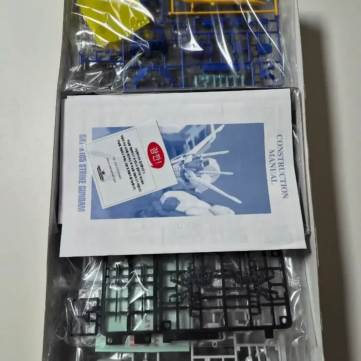 [BUNJANG] Bandai PG Strike Gundam / 반다이 정품 PG 스트라이크 건담
