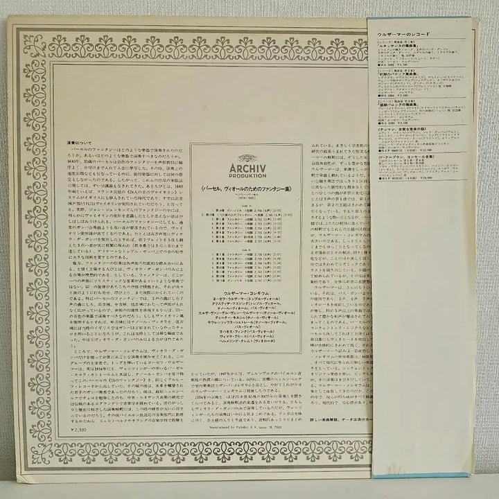 [BUNJANG] Henry Purcell Fantasias for Viols LP / 헨리 퍼셀 - Fantasias for Viols LP