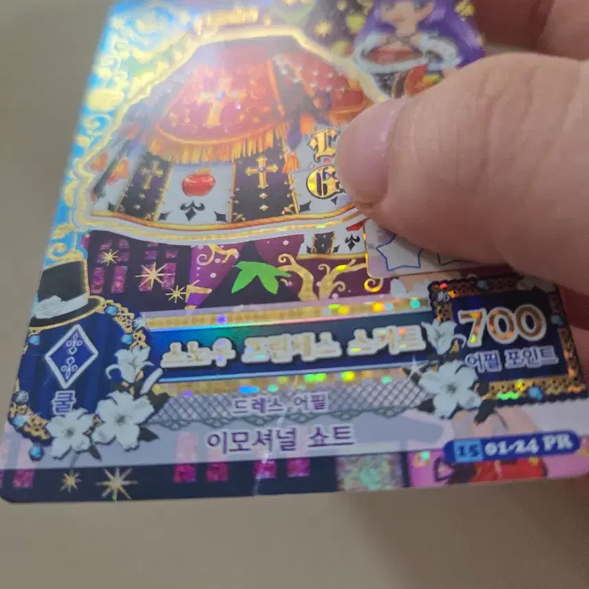 [BUNJANG] AIxStars Card - Freesia Piece Set / 아이엠스타 카드 리라 스노우 프린세스 조각 판매