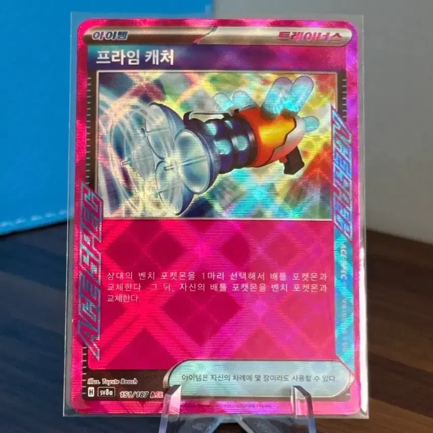 [BUNJANG] Pokemon Card Prime Catcher ACE / 포켓몬 카드 프라임 캐처 ACE