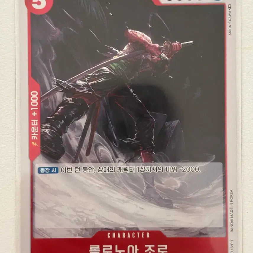 [BUNJANG] One Piece Card Zoro / 원피스 카드 롤로노아 조로
