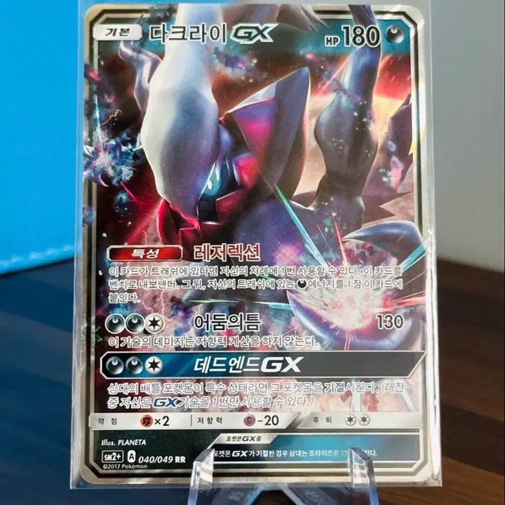 [BUNJANG] Pokemon Darkrai GX Card / 포켓몬 카드 다크라이 GX