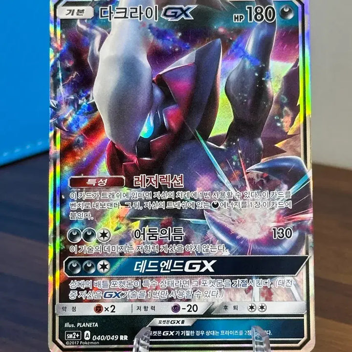[BUNJANG] Pokemon Darkrai GX Card / 포켓몬 카드 다크라이 GX