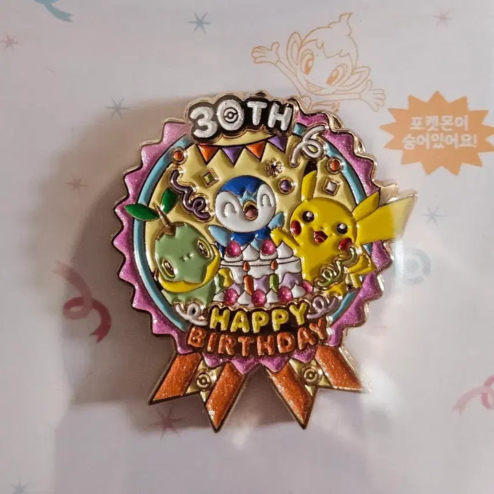 [BUNJANG] Pokemon 30th Anniversary Birthday Badge Generation 4 / 포켓몬 30주년 생일 기념 뱃지 4세대 판매합니다
