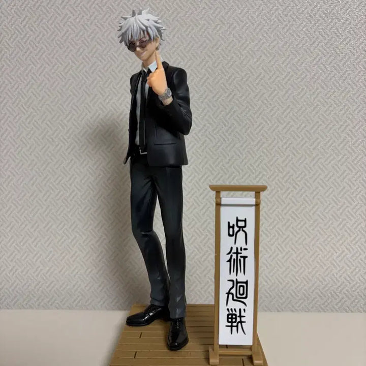 [BUNJANG] Jujutsu Kaisen Harahon Gojo Satoru Figure (Boxed, Unsealed) / (박스O, 단순개봉) 주술회전 하라혼 고죠 사토루 피규어(슈트버전)