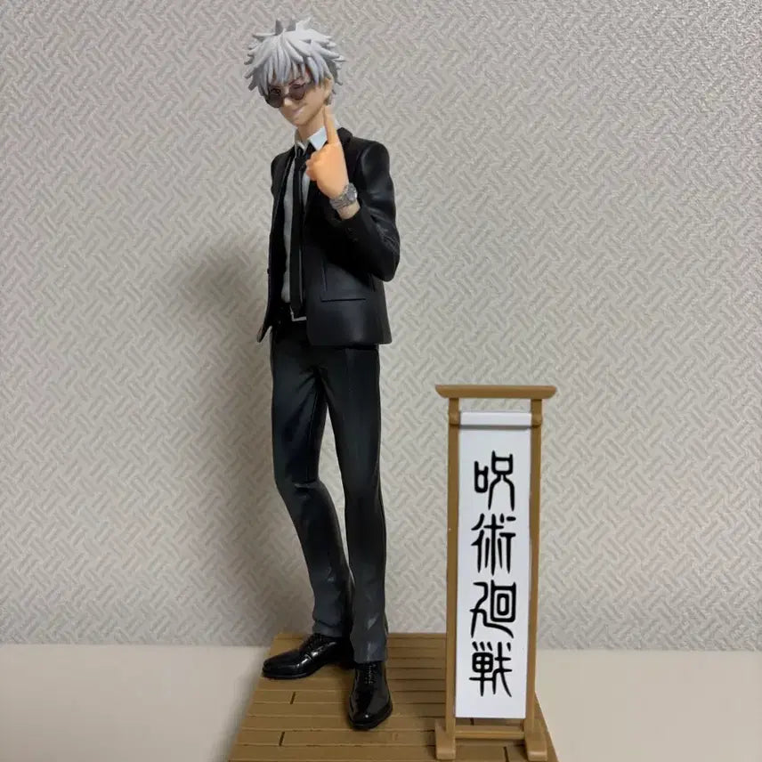 [BUNJANG] Jujutsu Kaisen Harahon Gojo Satoru Figure (Boxed, Unsealed) / (박스O, 단순개봉) 주술회전 하라혼 고죠 사토루 피규어(슈트버전)
