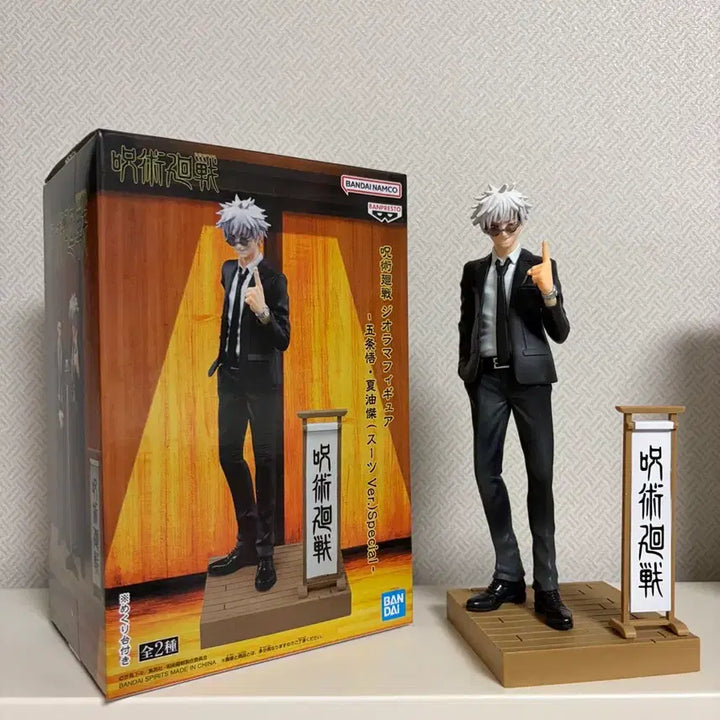 [BUNJANG] Jujutsu Kaisen Harahon Gojo Satoru Figure (Boxed, Unsealed) / (박스O, 단순개봉) 주술회전 하라혼 고죠 사토루 피규어(슈트버전)