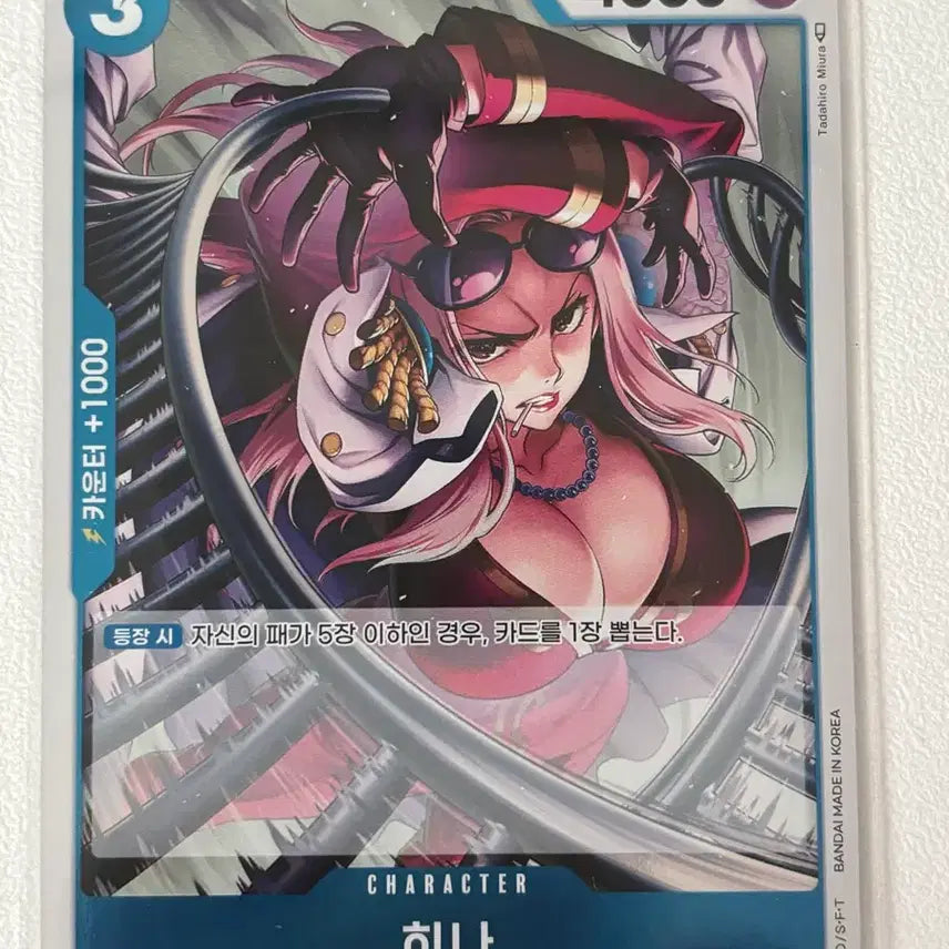 [BUNJANG] One Piece Card Hina R / 원피스 카드 히나