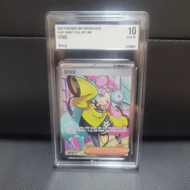 [BUNJANG] Pokemon Card Moyamo (Full Art) GEM MT 10 / 포켓몬카드 모야모 brg10