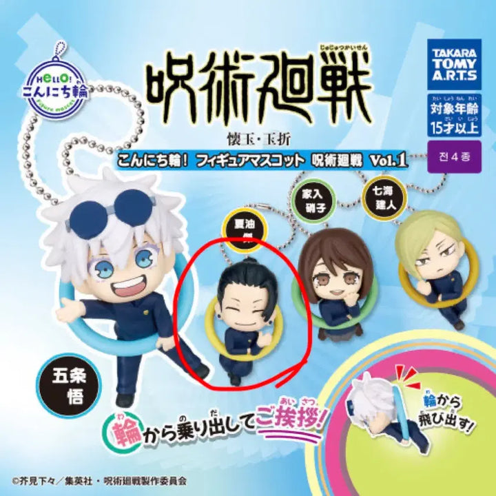 [BUNJANG] Jujutsu Kaisen Suguru Geto Konnichiwa Ring Gacha (Sealed) / (미개봉) 주술회전 곤니치와링 게토 스구루 가챠