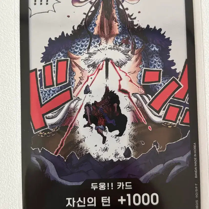 [BUNJANG] One Piece Card Game Volume 5 / 원피스 카드 두웅!! 카드