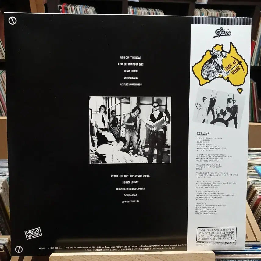 [BUNJANG] MAN AT WORK LP / 소장가치 MAN AT WORK LP 할인