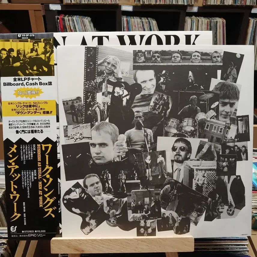 [BUNJANG] MAN AT WORK LP / 소장가치 MAN AT WORK LP 할인