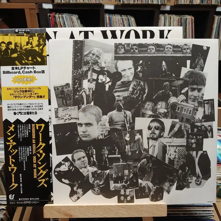 [BUNJANG] MAN AT WORK LP / 소장가치 MAN AT WORK LP 할인