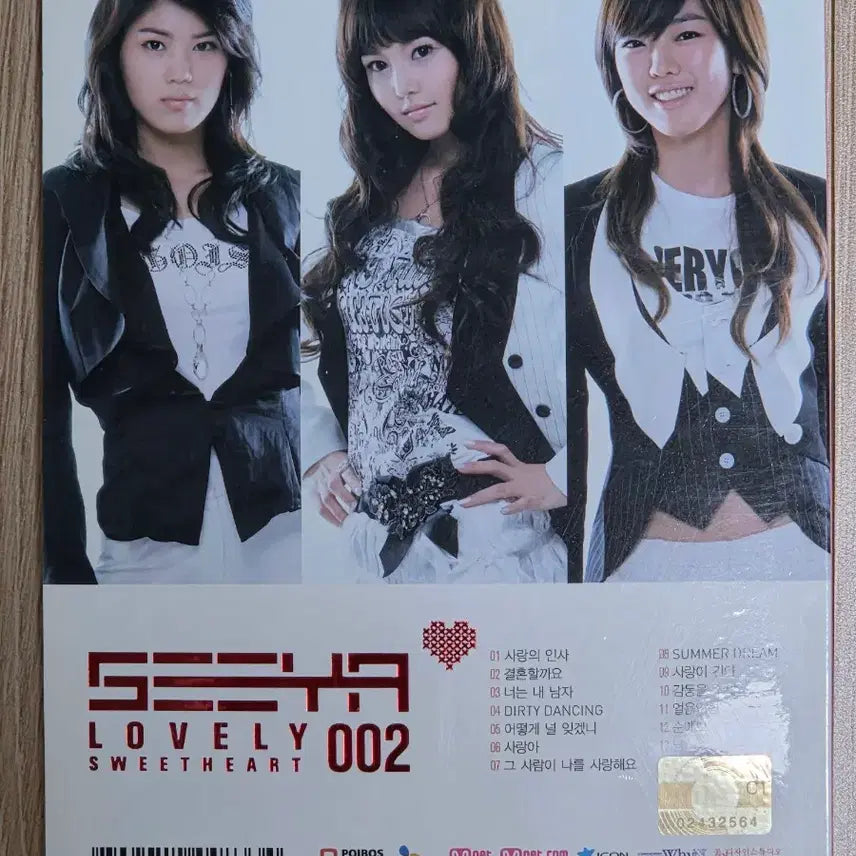 [BUNJANG] SeeYa 2nd Album &