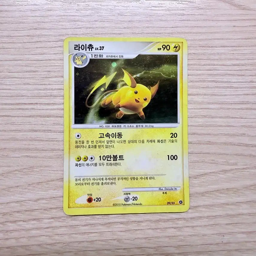 [BUNJANG] Pokemon Trading Cards / 포켓몬 카드