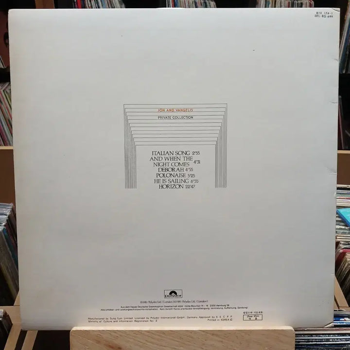 [BUNJANG] Jon and Vangelis Private Collection LP / 명반 존 앤 벤겔리스 Private Collection LP